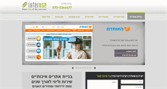 Desktop Screenshot of interuse.co.il